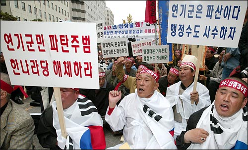 5일 상경한 충남지역 이·통장들이 여의도 국회 앞에서 신행정수도 이전에 대한 헌법재판소의 위헌 결정 규탄집회를 열고 있다. 